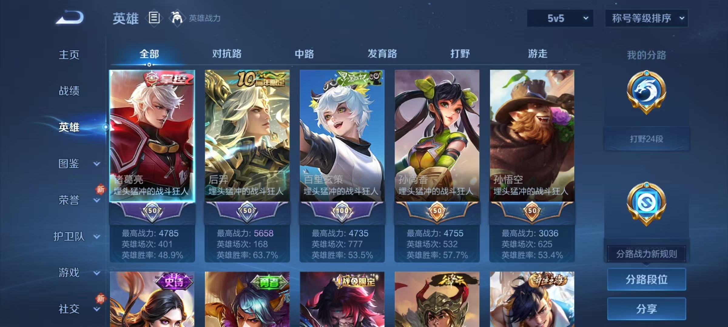 WZQM3449779王者荣耀账号详情图10 WZQM3449779王者荣耀账号详情图10