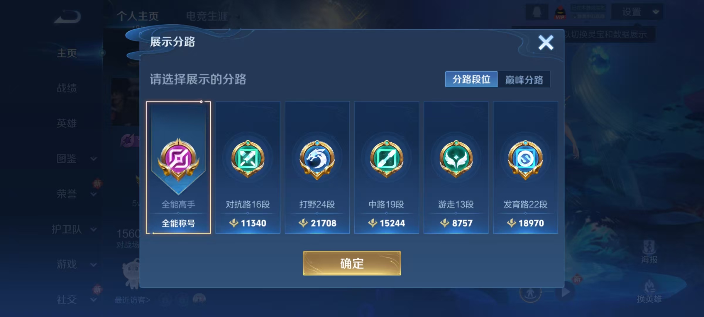 WZQM3449779王者荣耀账号详情图11 WZQM3449779王者荣耀账号详情图11