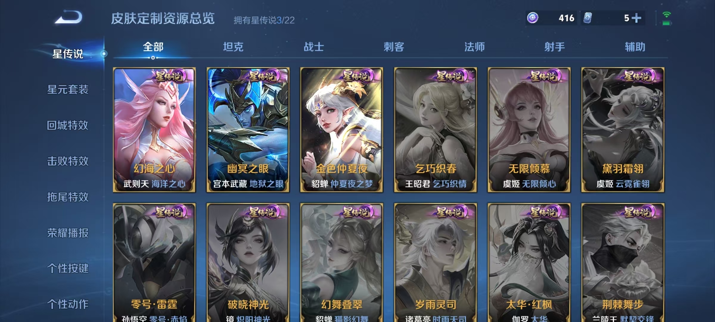 WZQM3449779王者荣耀账号详情图7 WZQM3449779王者荣耀账号详情图7