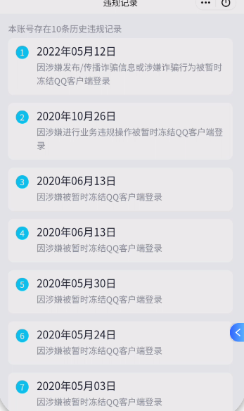 WZQM3449779王者荣耀账号详情图4 WZQM3449779王者荣耀账号详情图4