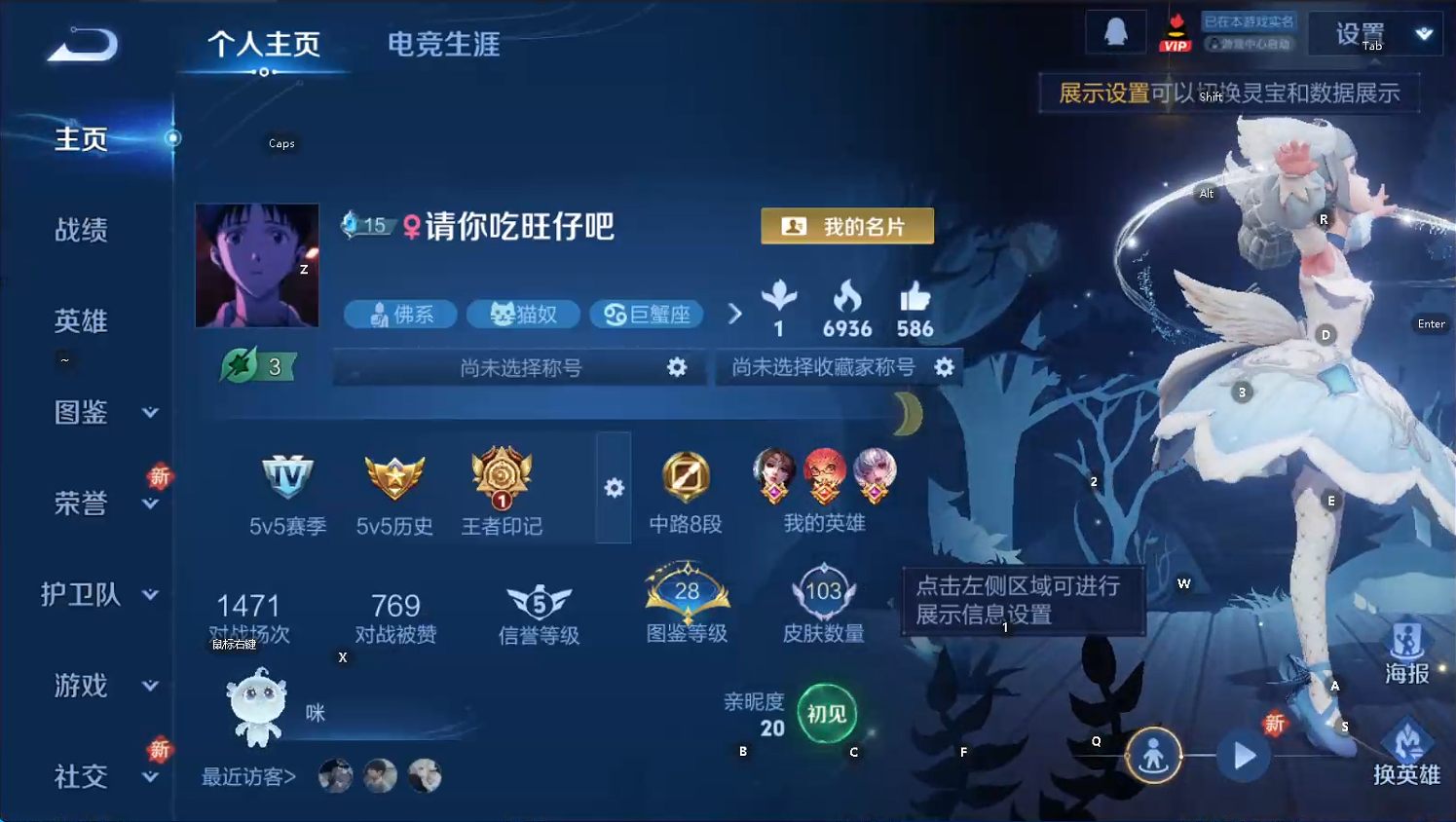 WZQM3467789王者荣耀账号详情图9