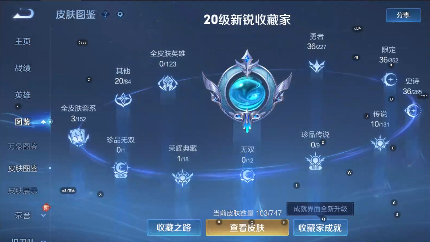 WZQM3467789王者荣耀账号详情图7