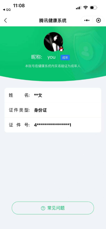 WZQM3467789王者荣耀账号详情图4