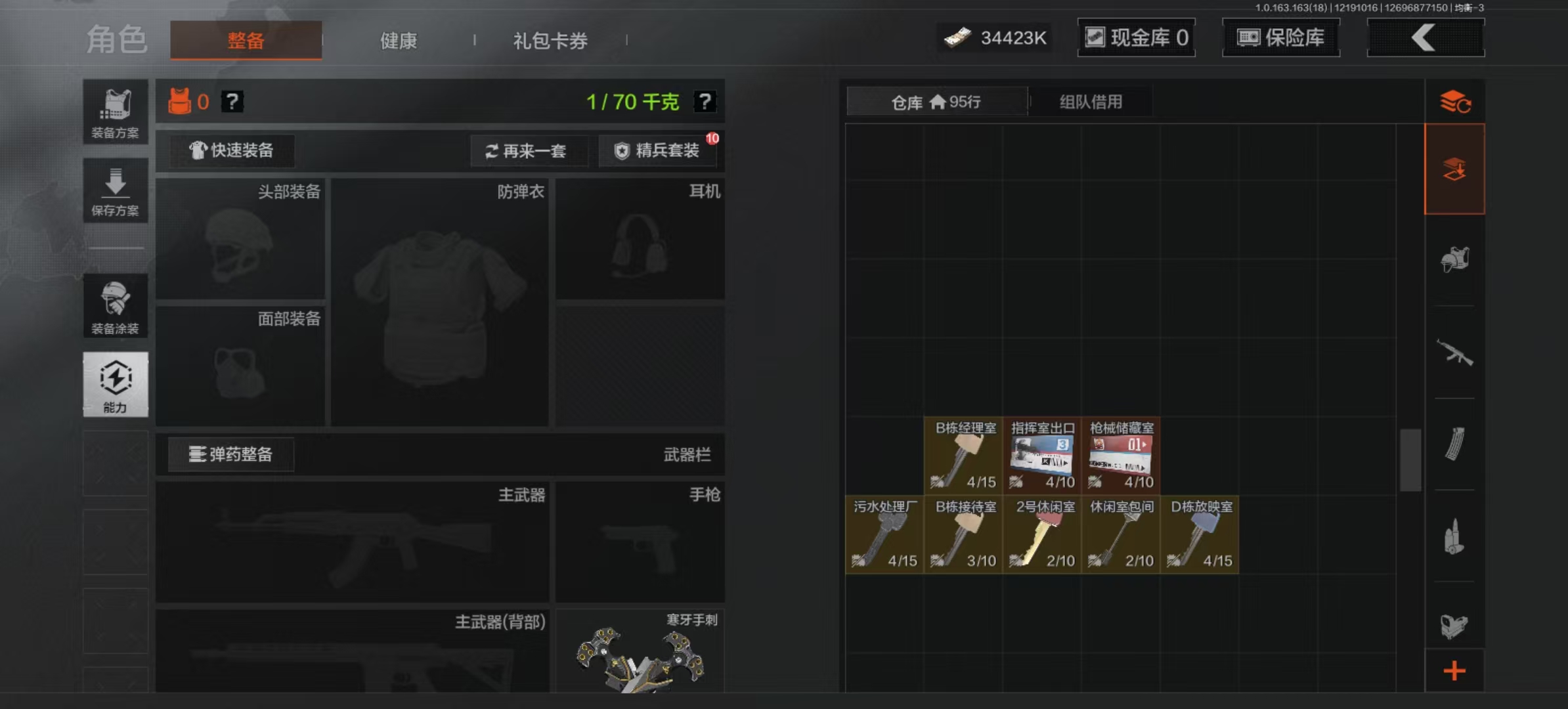 AQCMW319290暗区突围账号详情图3 AQCMW319290暗区突围账号详情图3