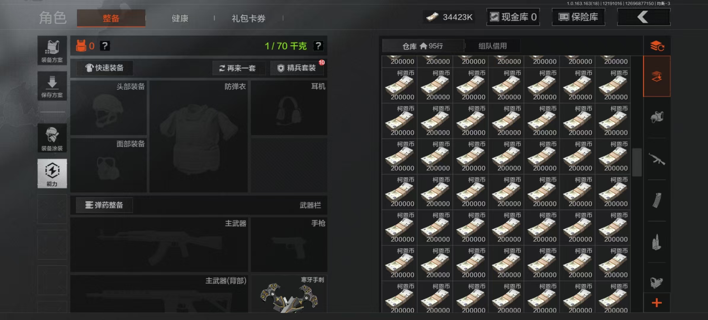 AQCMW319290暗区突围账号详情图5 AQCMW319290暗区突围账号详情图5