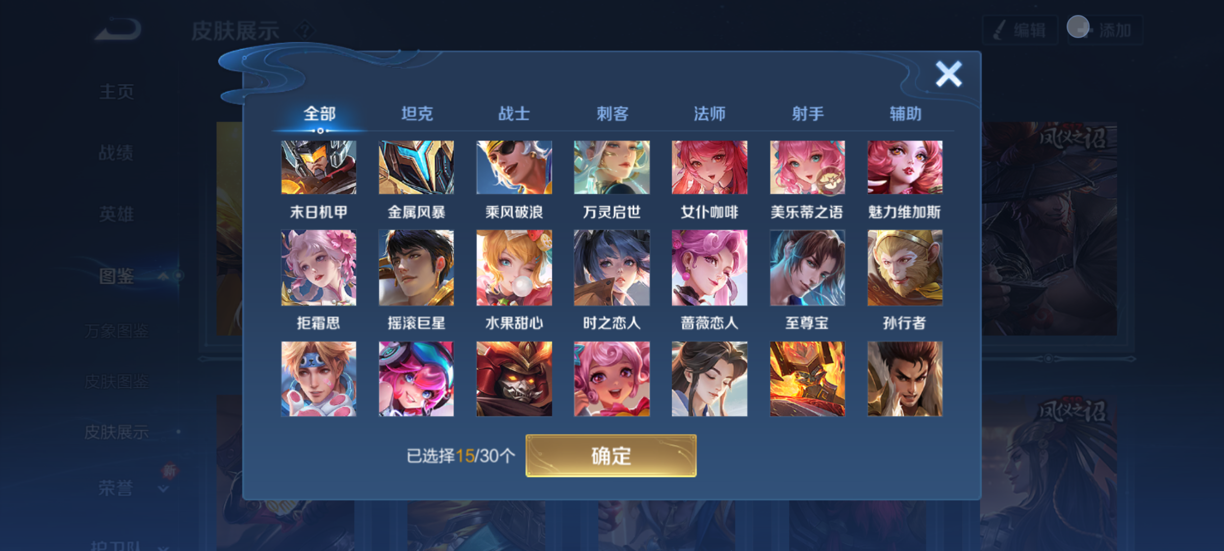 WZCMW4161076王者荣耀账号详情图8