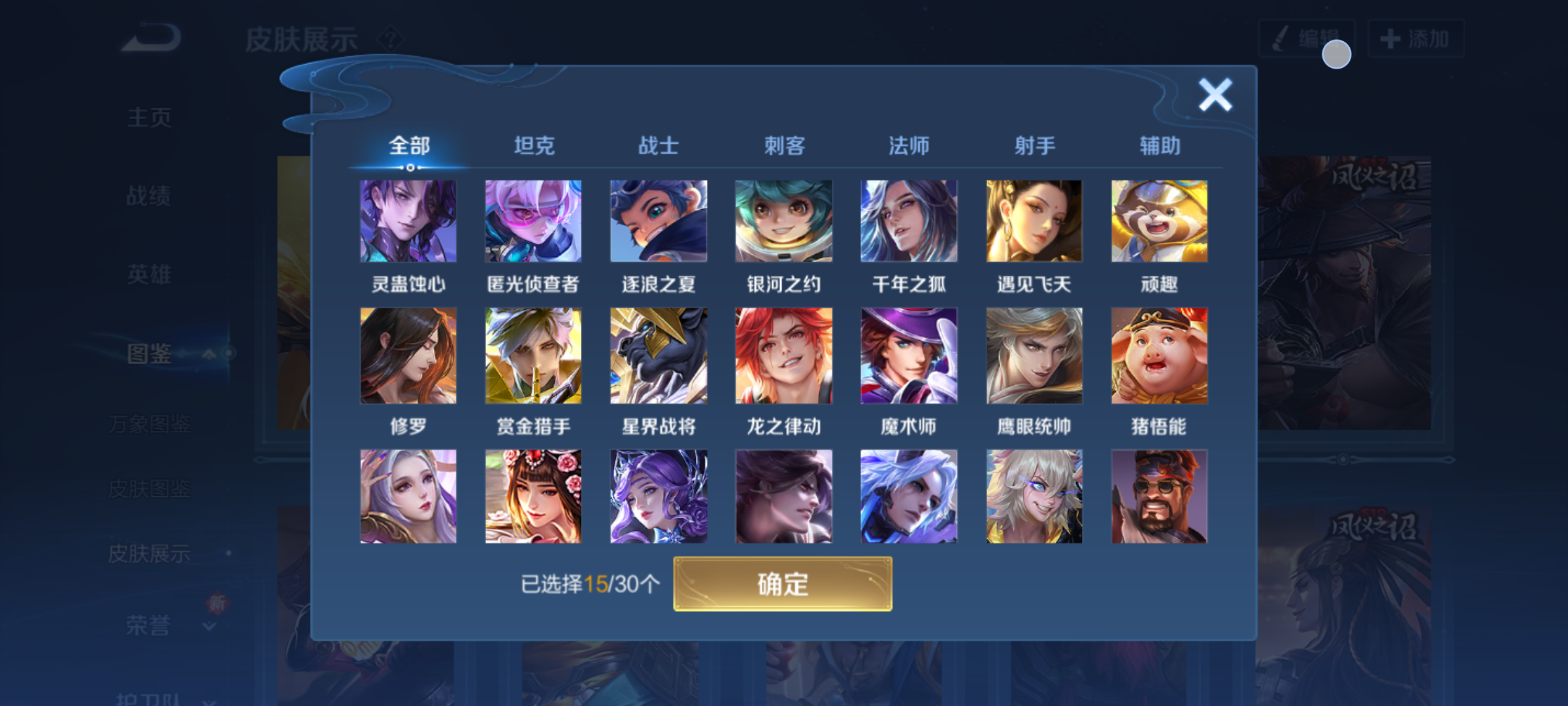 WZCMW4161076王者荣耀账号详情图9