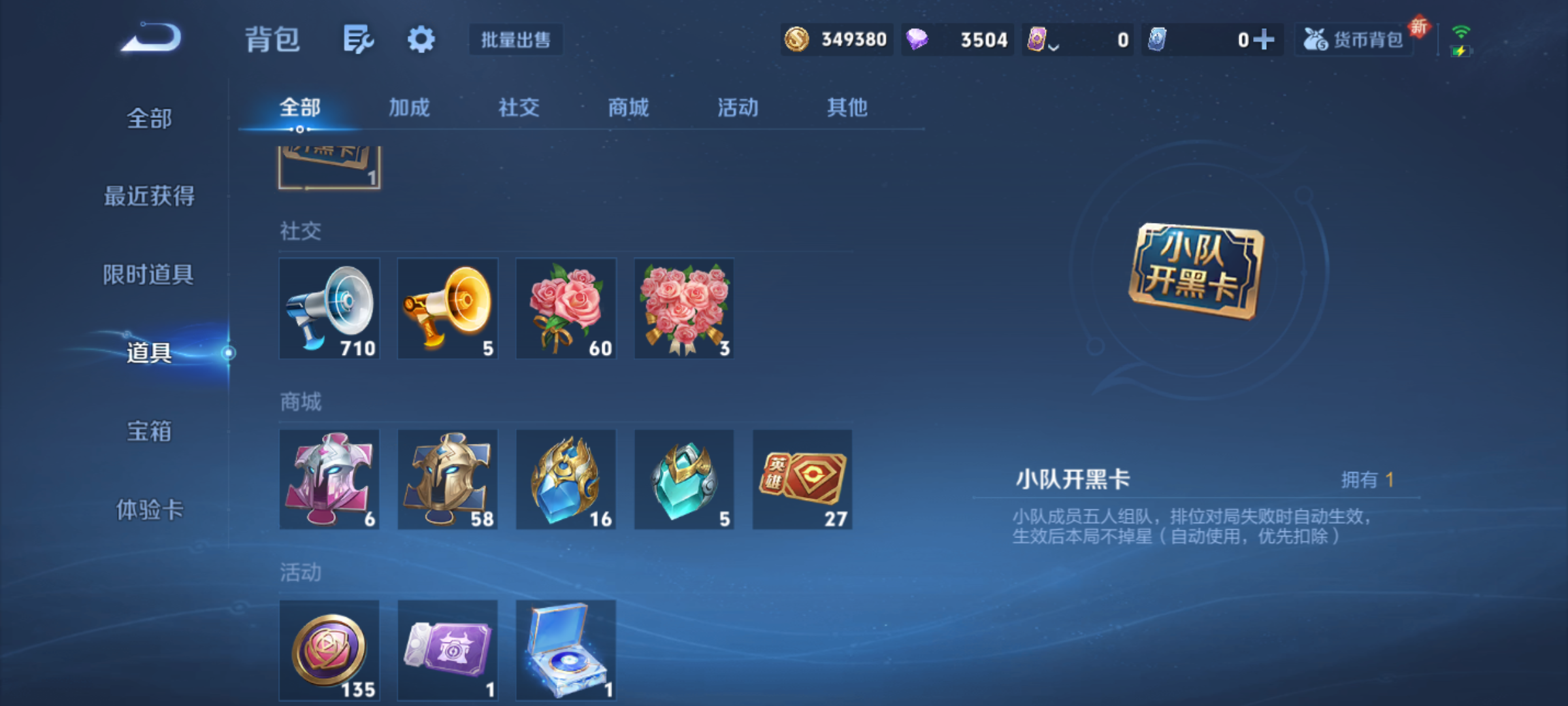 WZCMW4161076王者荣耀账号详情图11