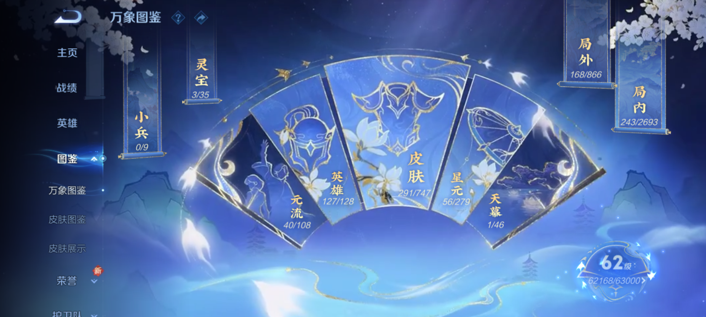 WZCMW4161076王者荣耀账号详情图5