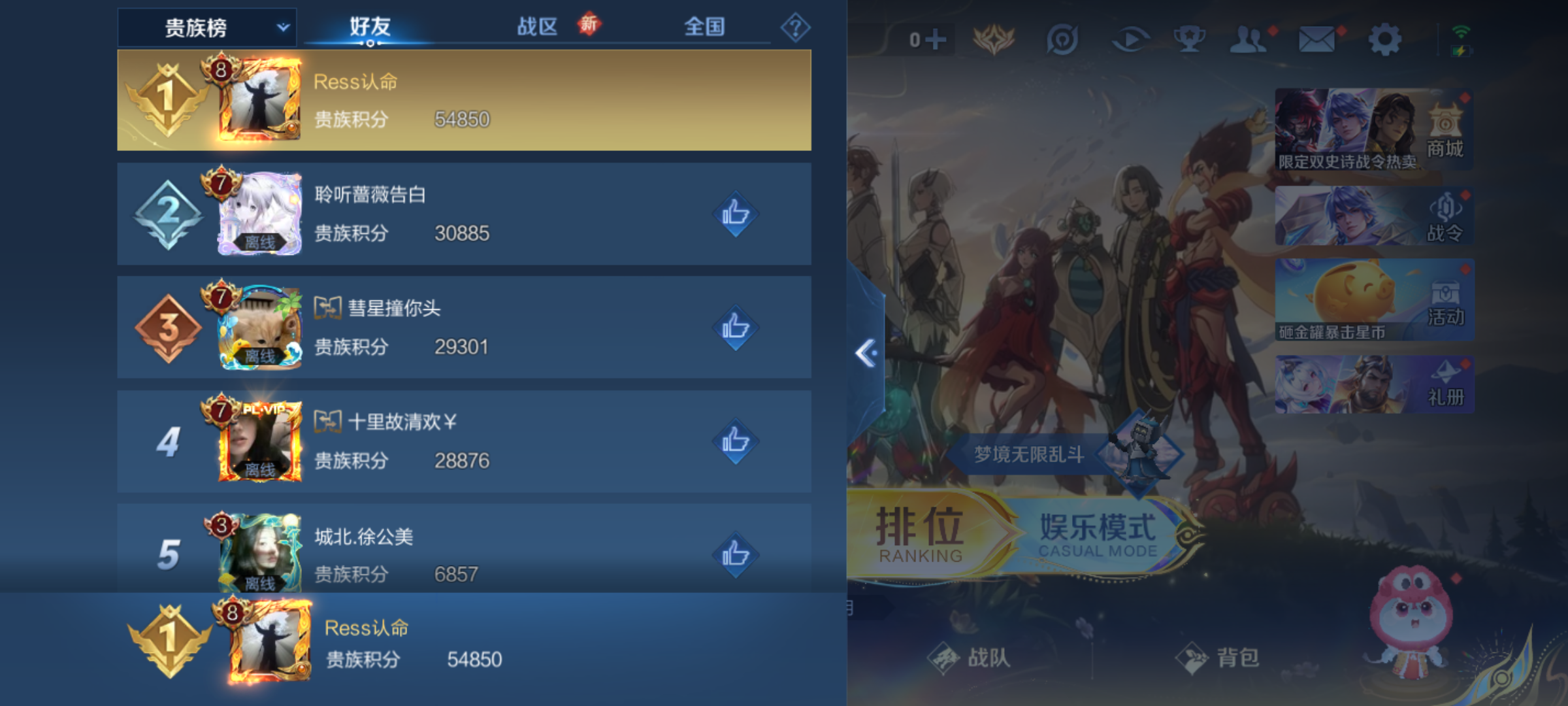 WZCMW4161076王者荣耀账号详情图15