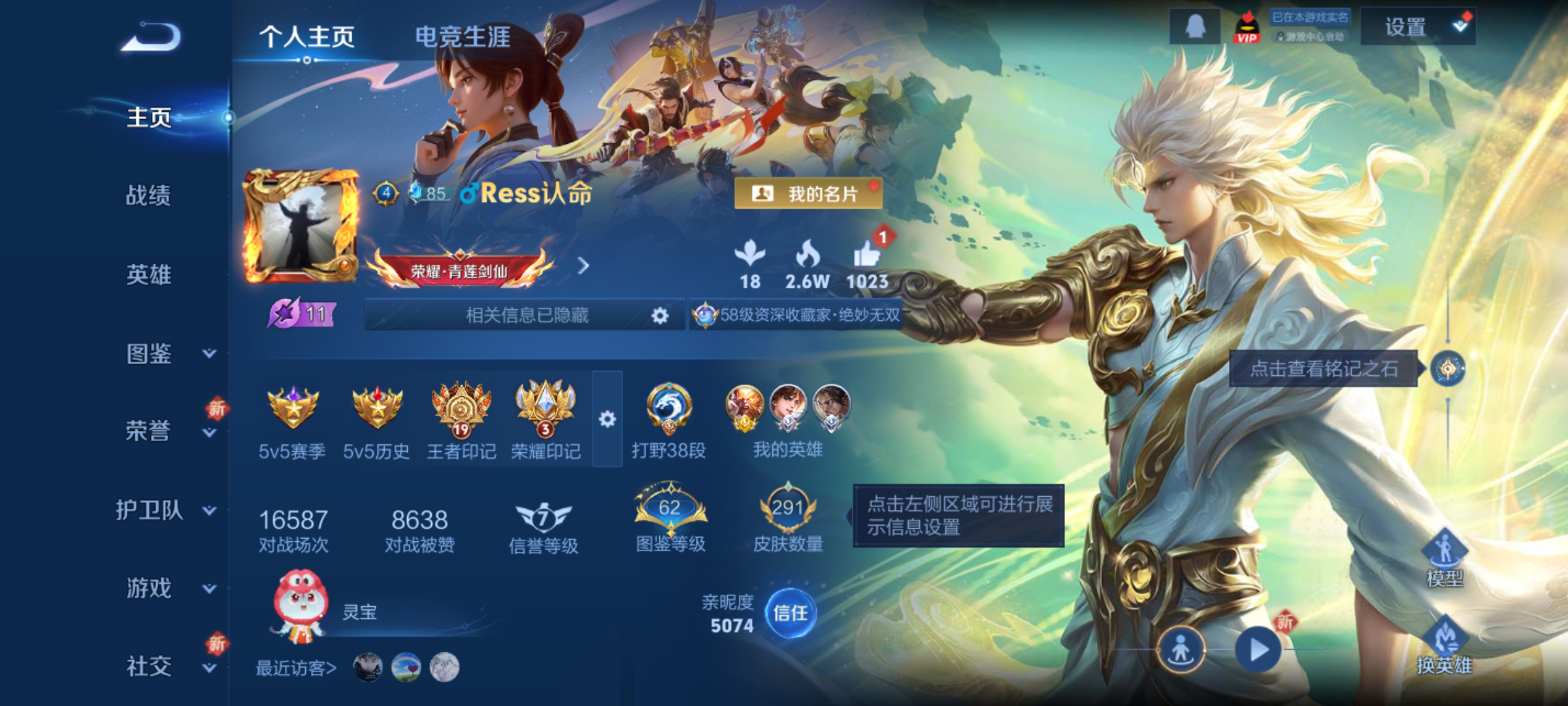 WZCMW4161076王者荣耀账号详情图3