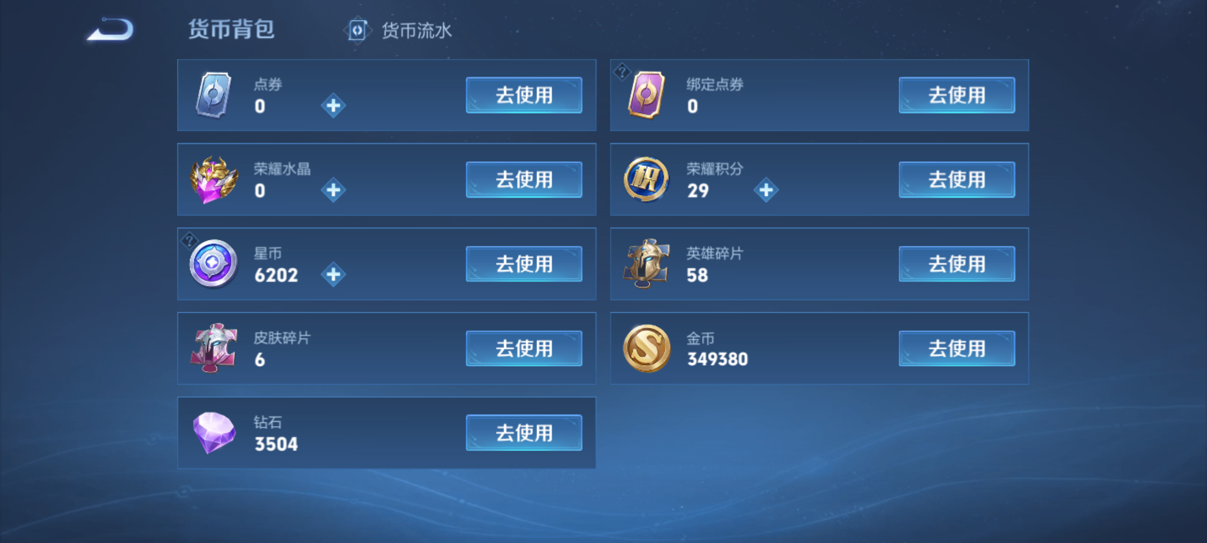 WZCMW4161076王者荣耀账号详情图13