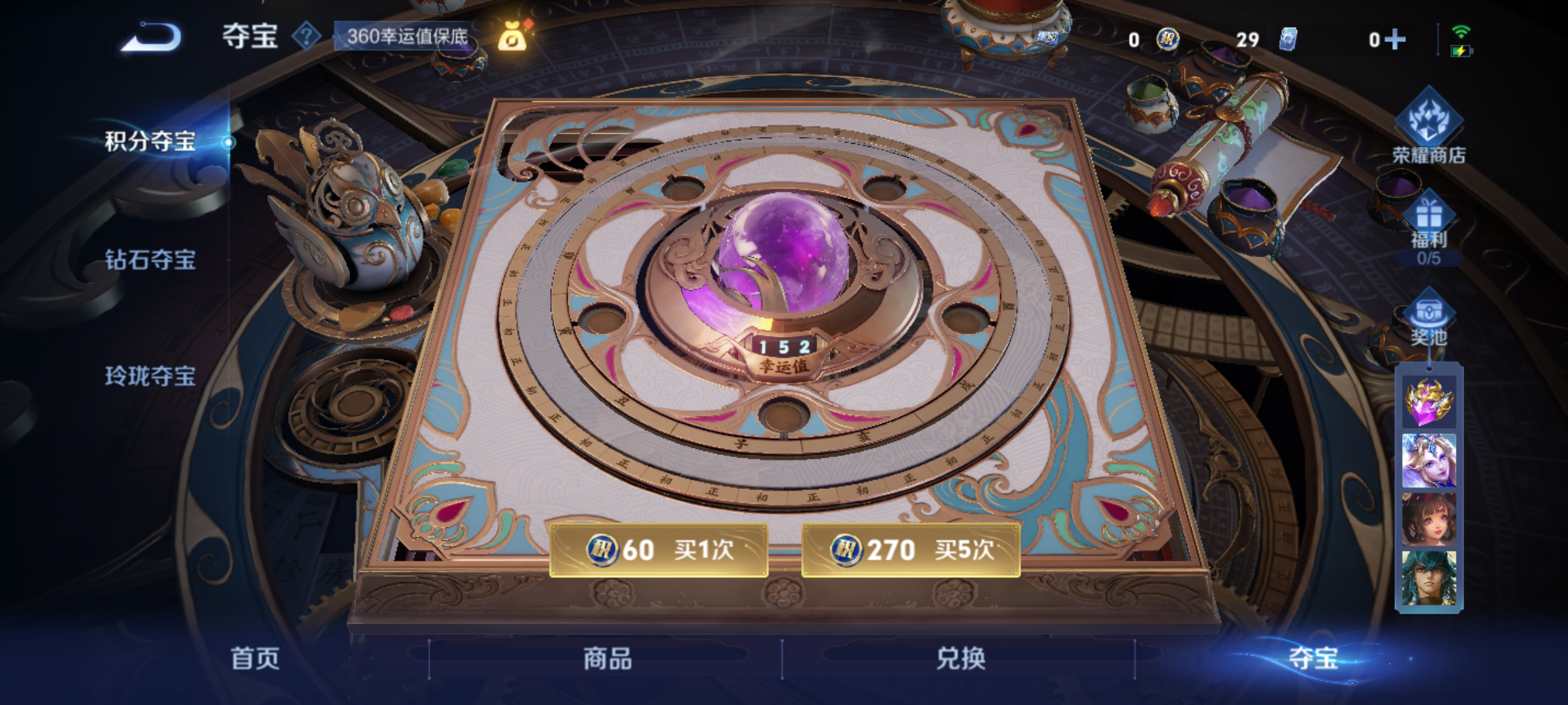 WZCMW4161076王者荣耀账号详情图14