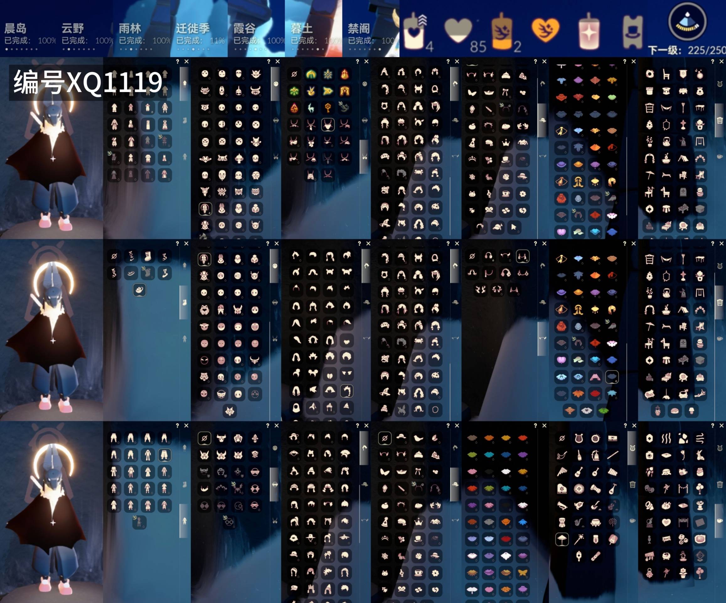 GYXB329284光遇账号详情图2