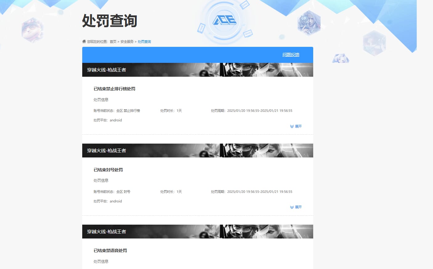 SJZCMW392045三角洲行动账号详情图5