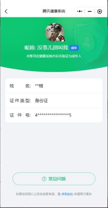 SJZCMW392045三角洲行动账号详情图6