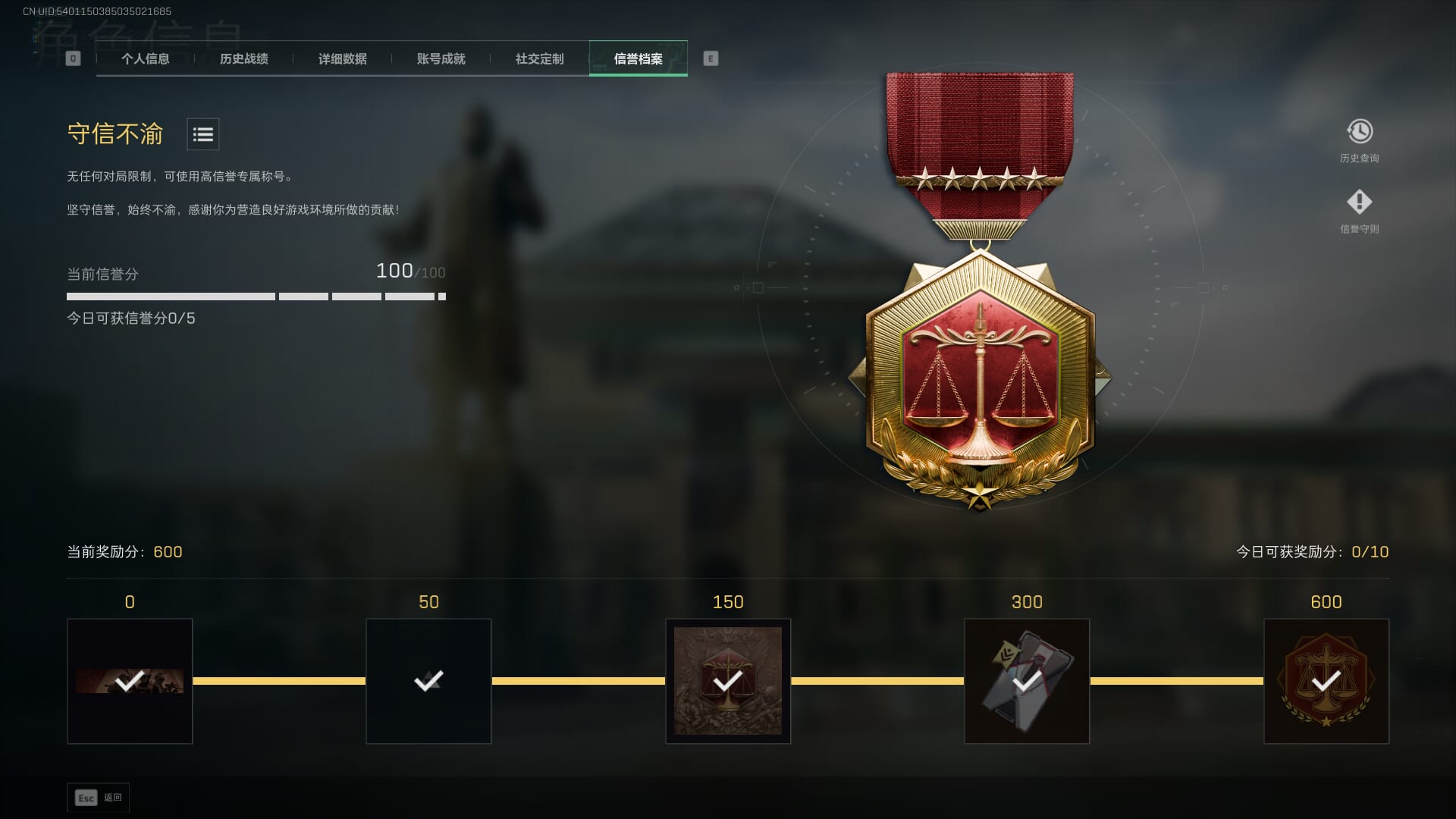 SJZCMW392045三角洲行动账号详情图4