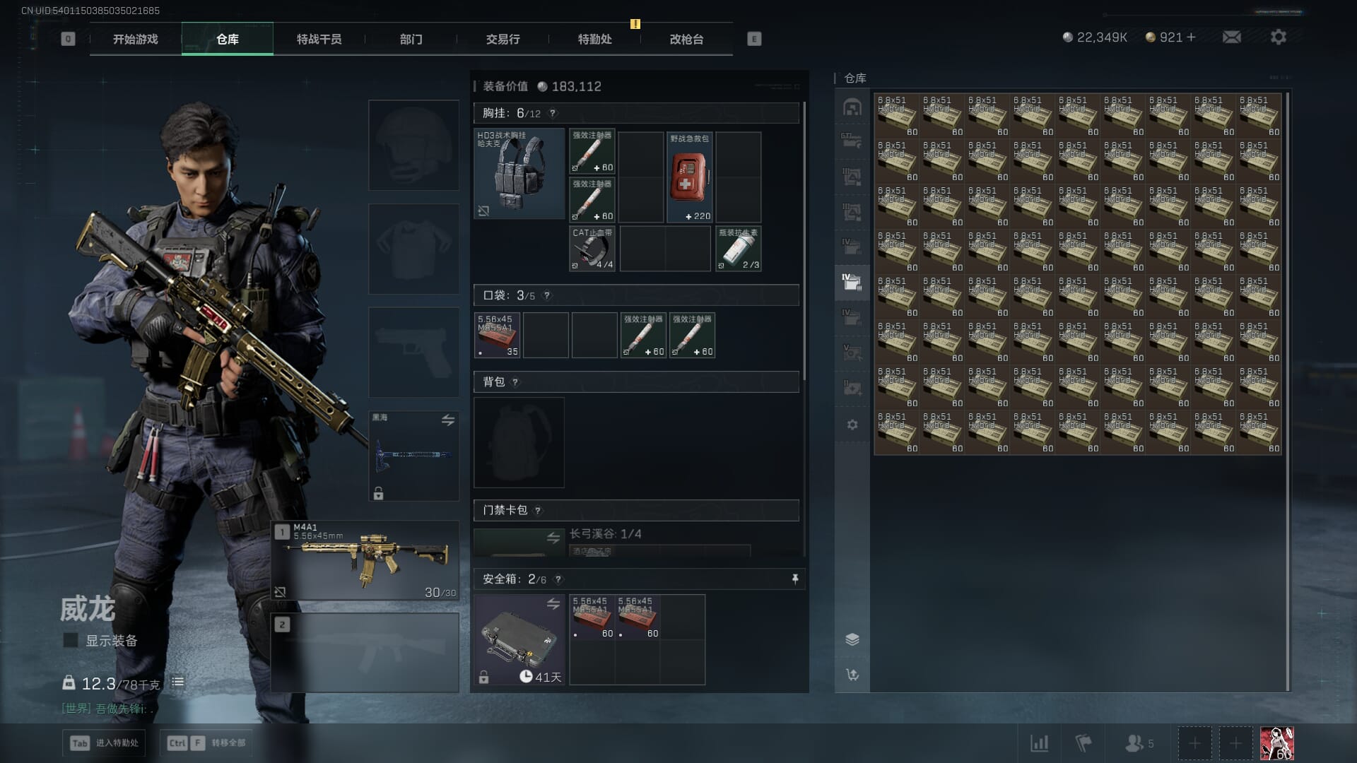 SJZCMW392045三角洲行动账号详情图21