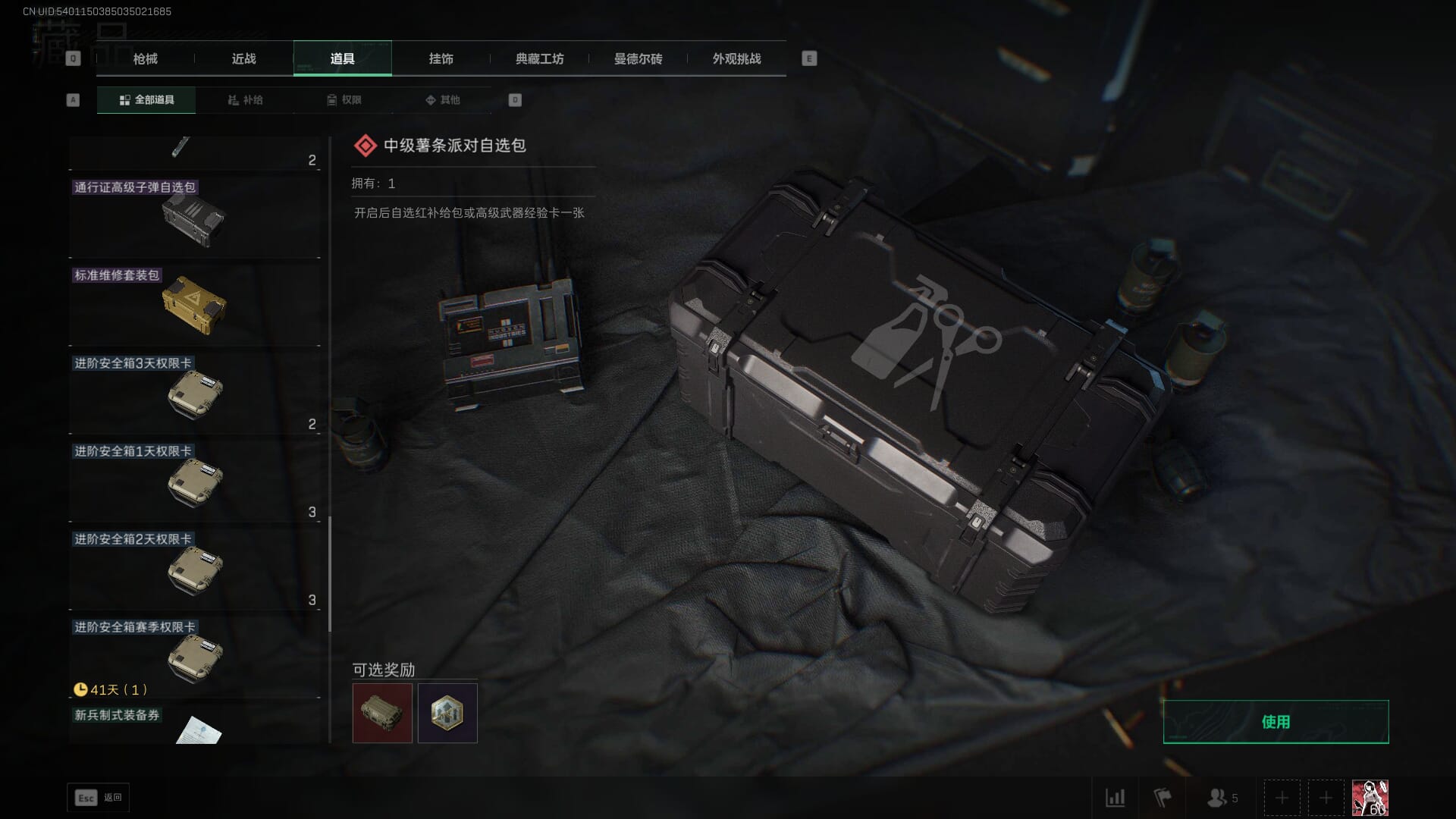 SJZCMW392045三角洲行动账号详情图29