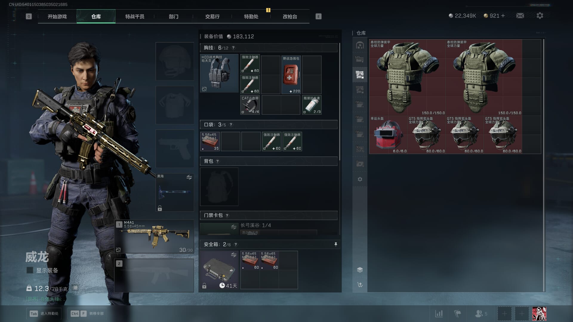 SJZCMW392045三角洲行动账号详情图18