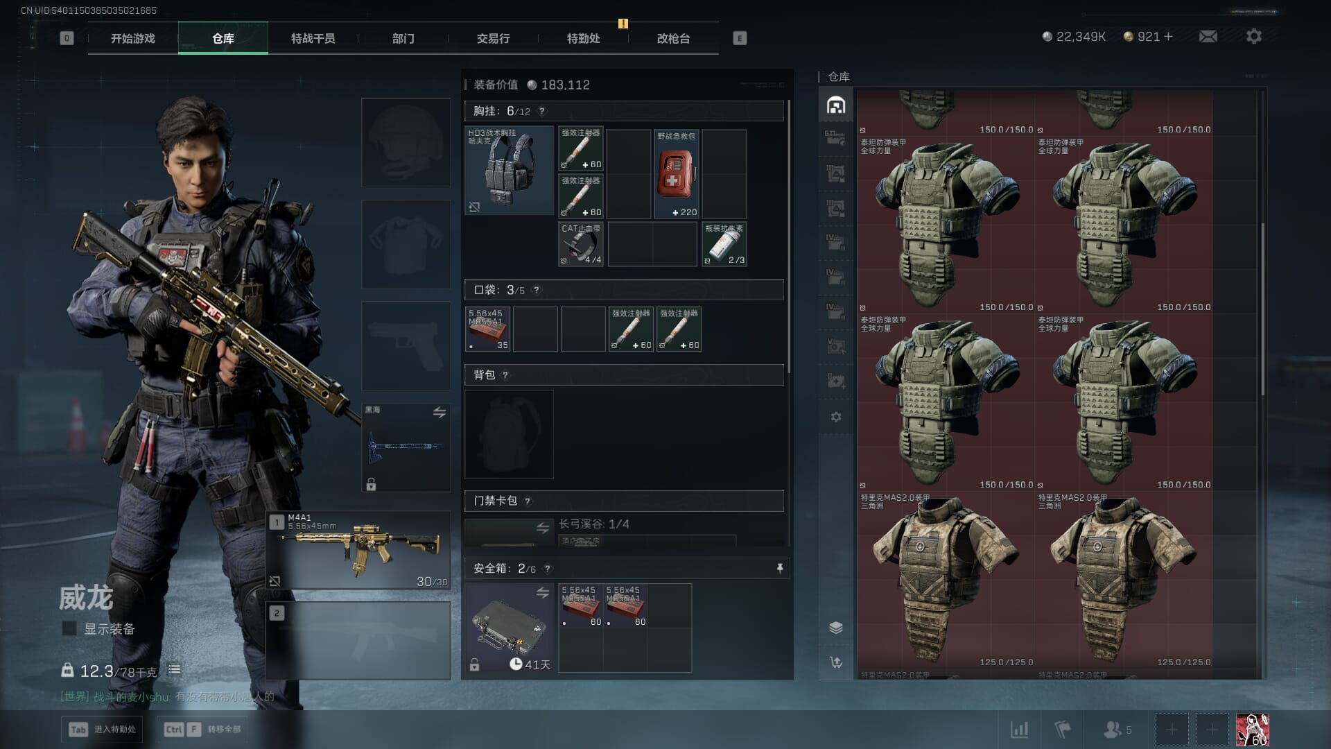 SJZCMW392045三角洲行动账号详情图14