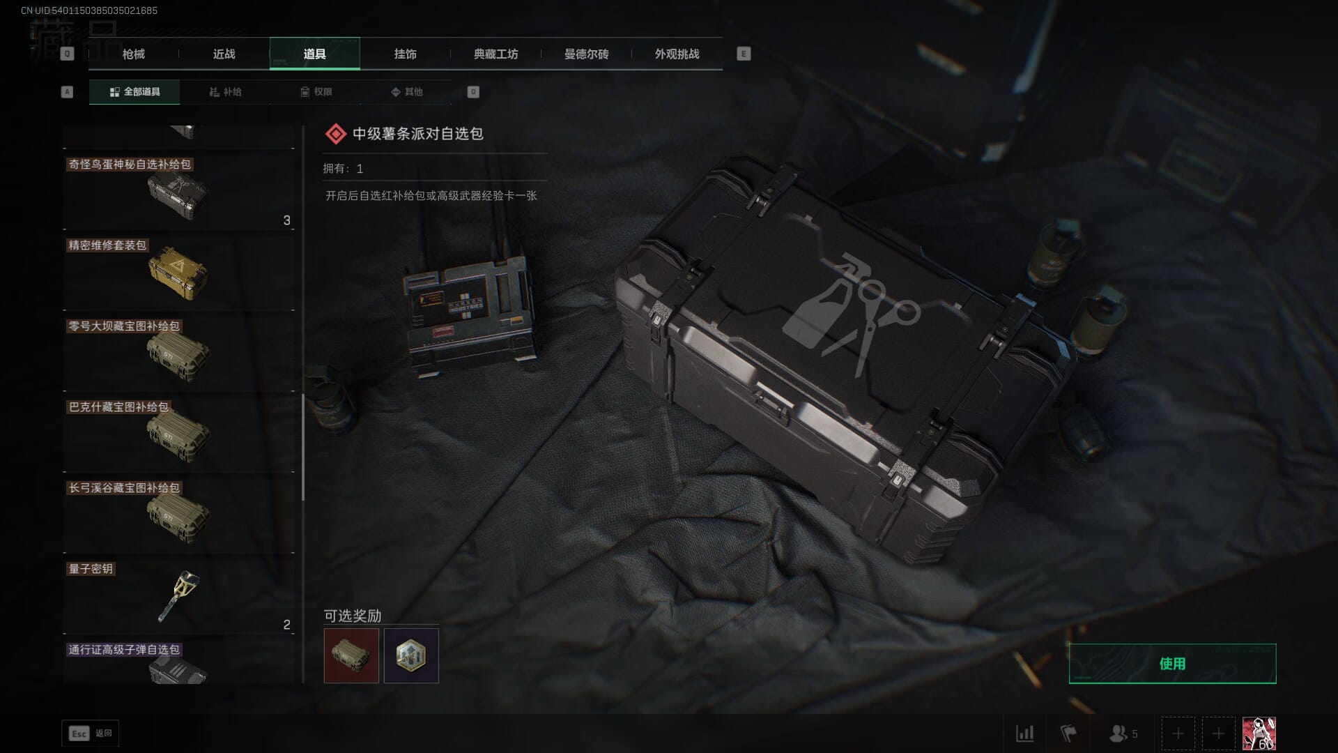 SJZCMW392045三角洲行动账号详情图28