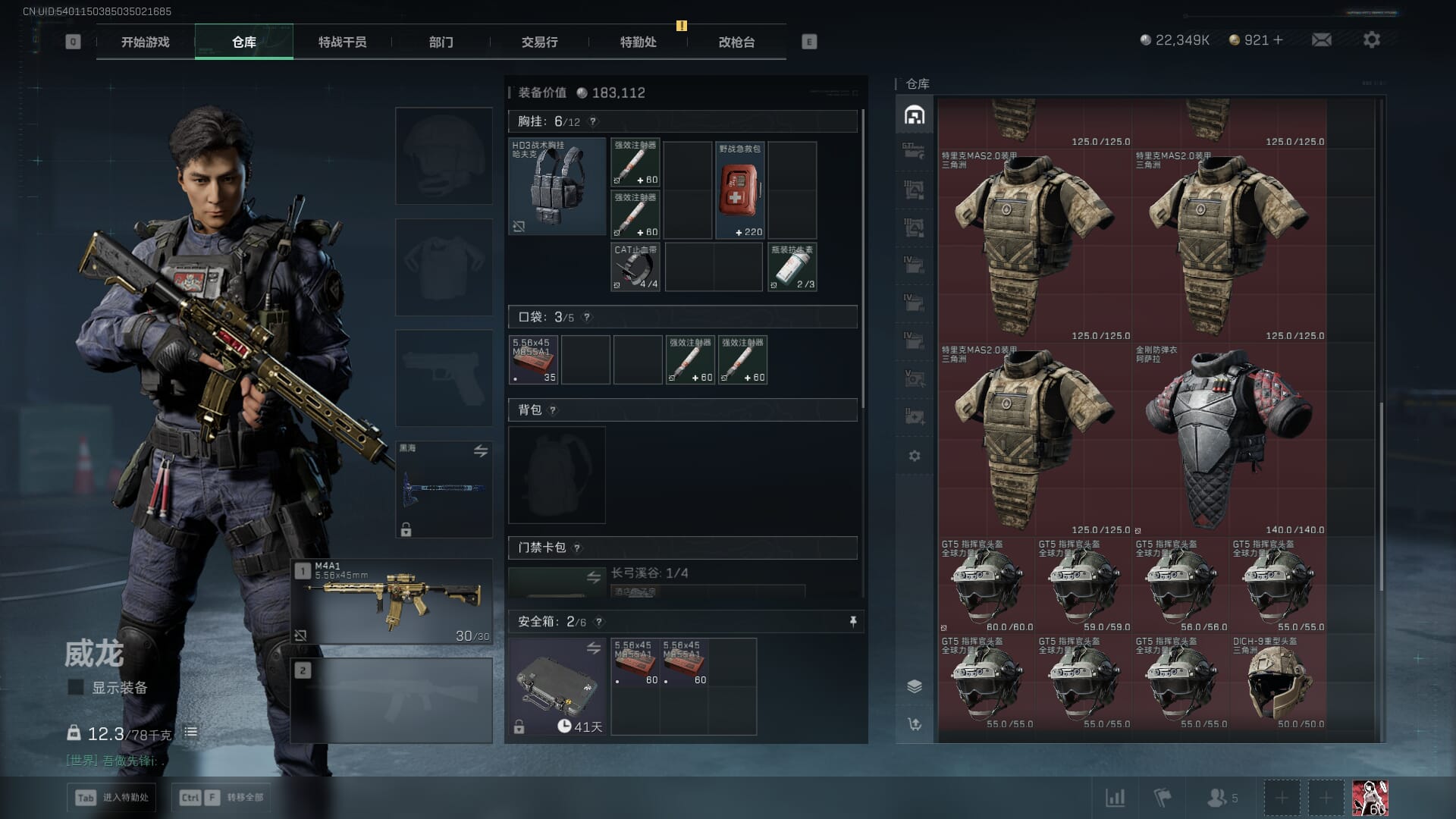 SJZCMW392045三角洲行动账号详情图15