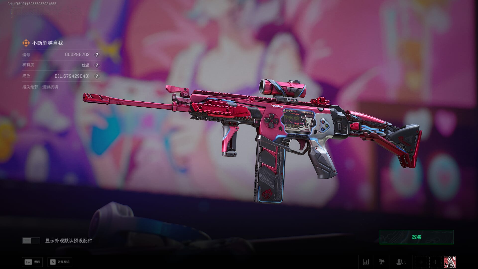 SJZCMW392045三角洲行动账号详情图32