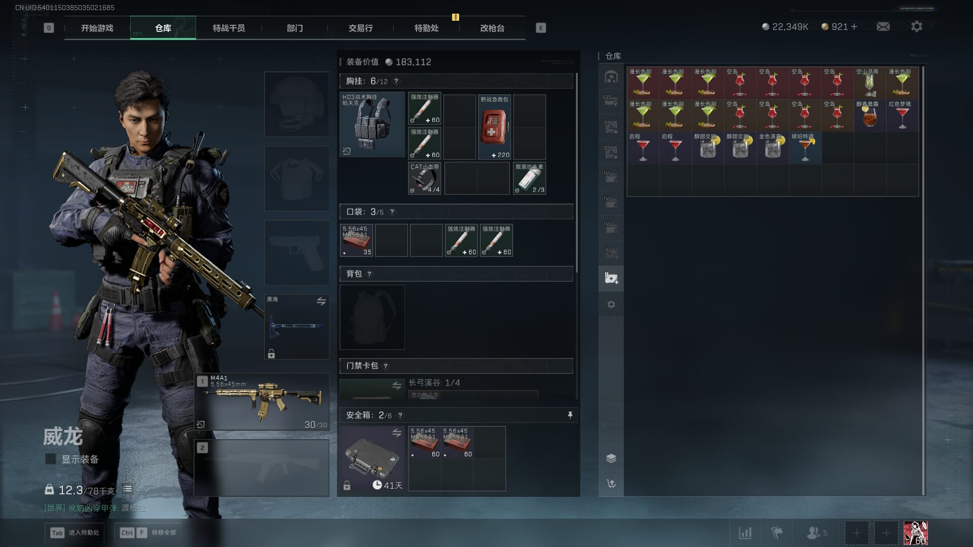 SJZCMW392045三角洲行动账号详情图23