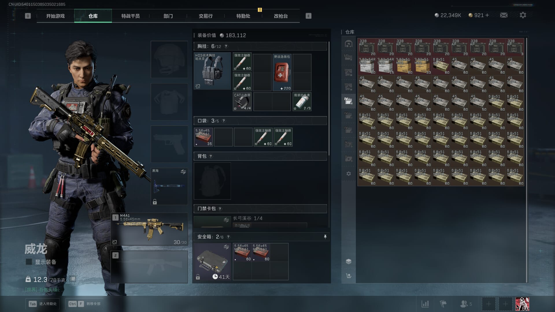 SJZCMW392045三角洲行动账号详情图20