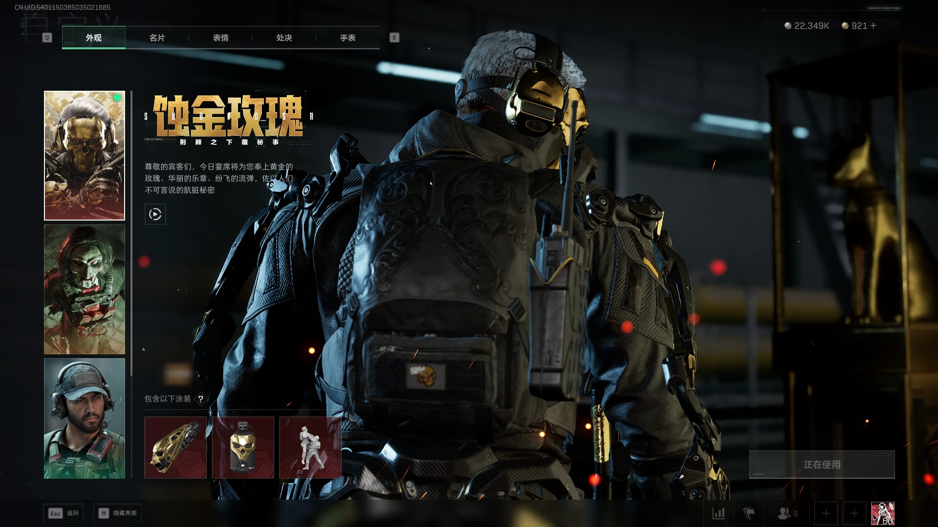 SJZCMW392045三角洲行动账号详情图37