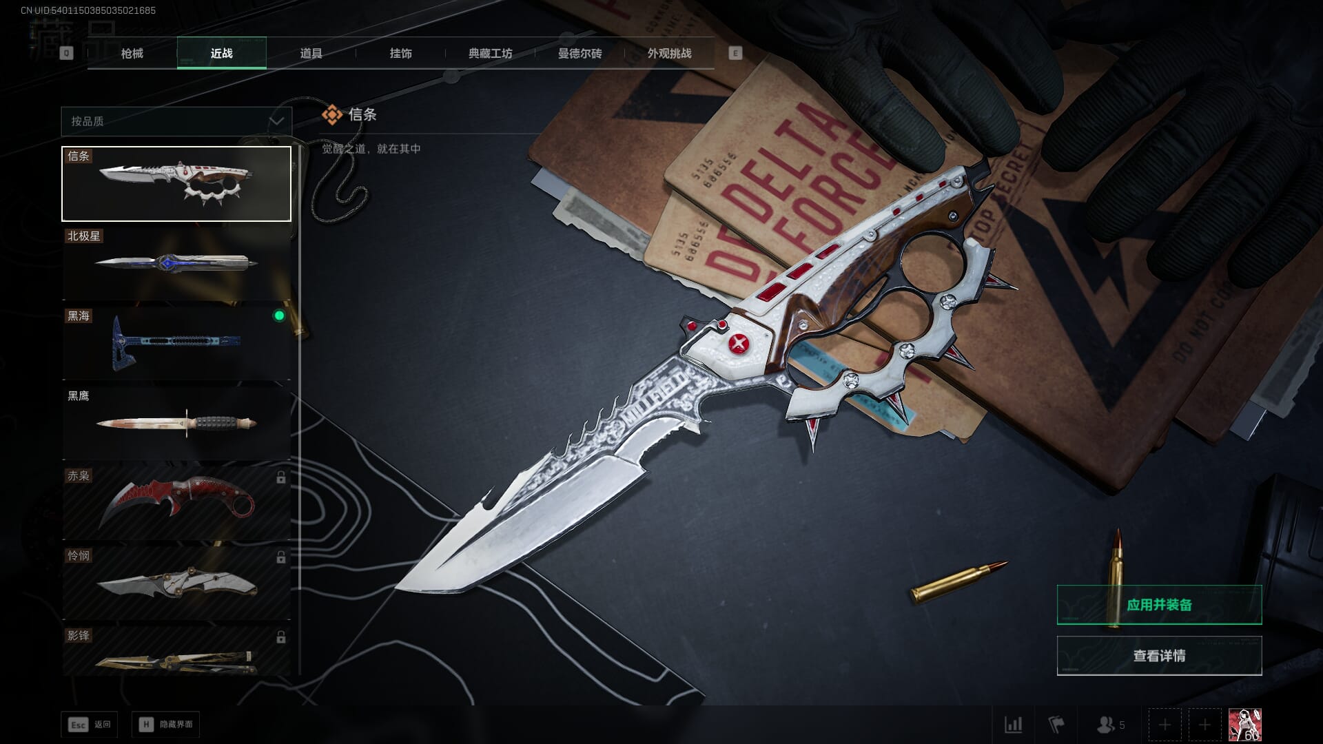 SJZCMW392045三角洲行动账号详情图35