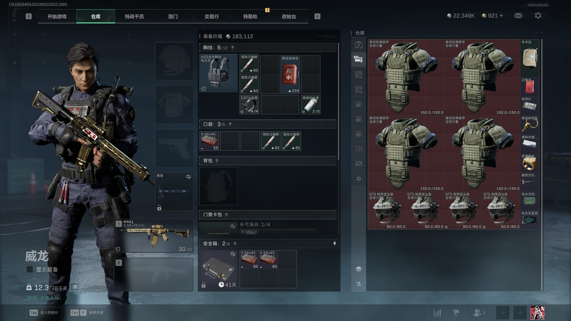 SJZCMW392045三角洲行动账号详情图17