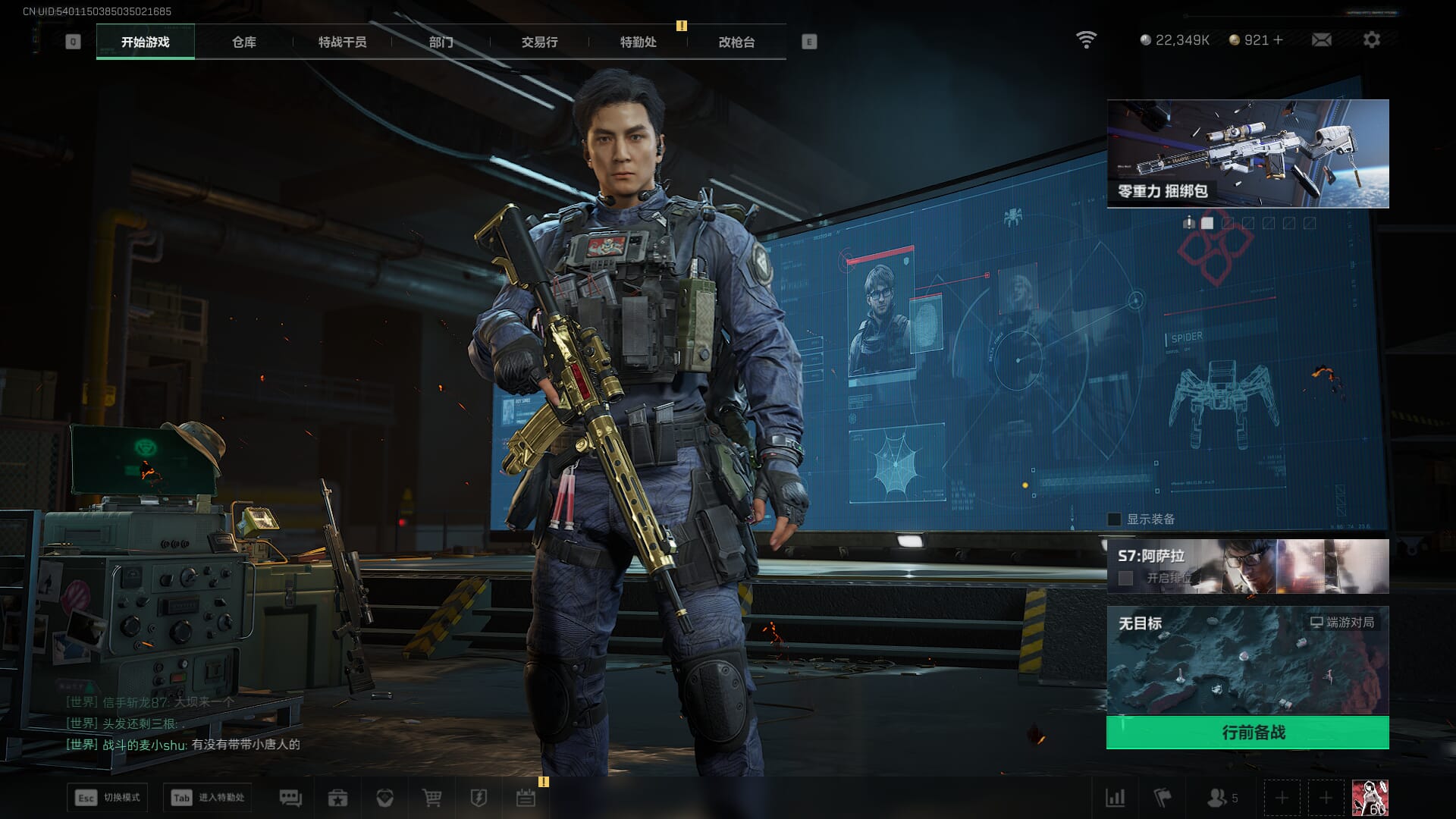 SJZCMW392045三角洲行动账号详情图30