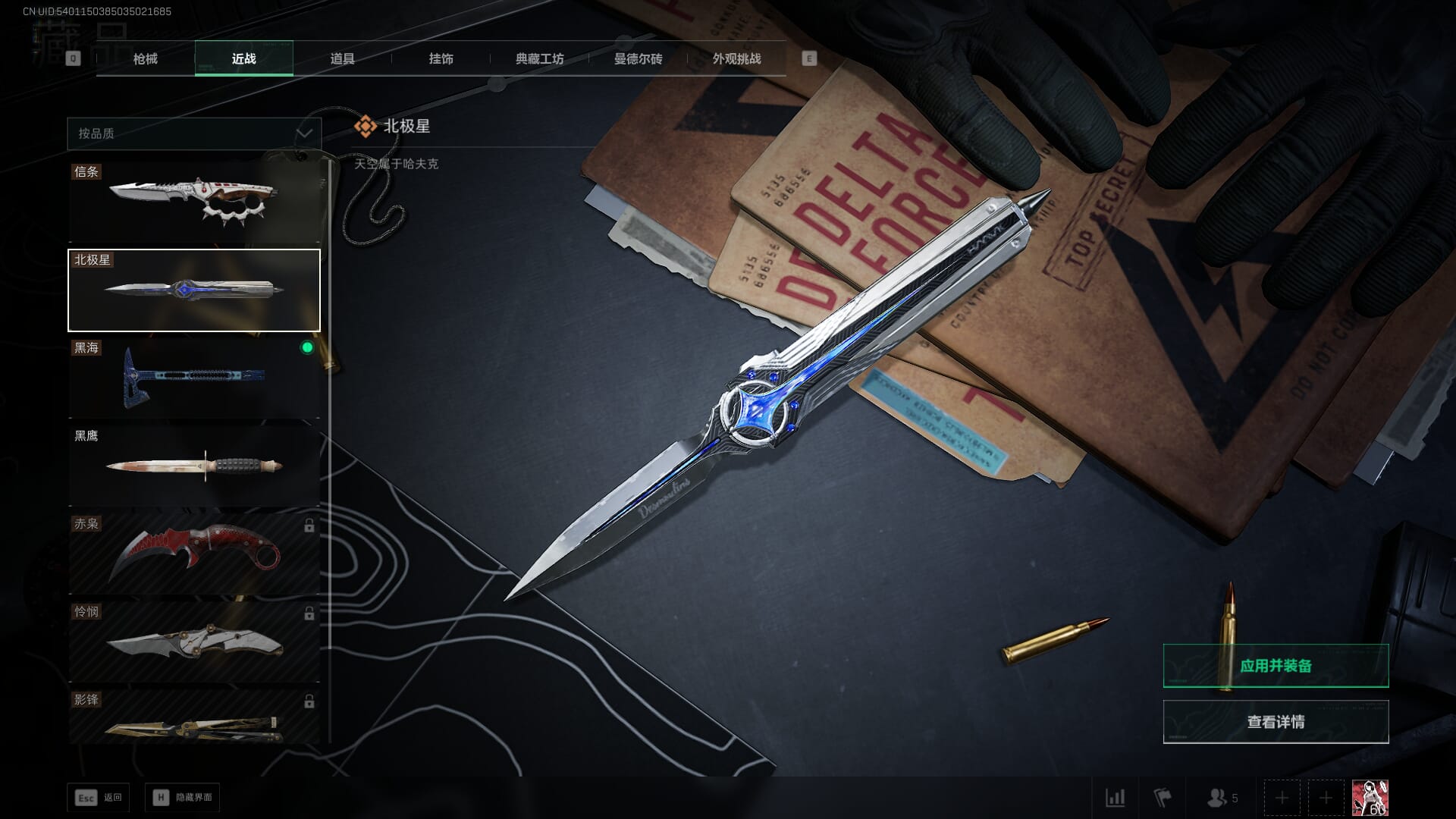 SJZCMW392045三角洲行动账号详情图33