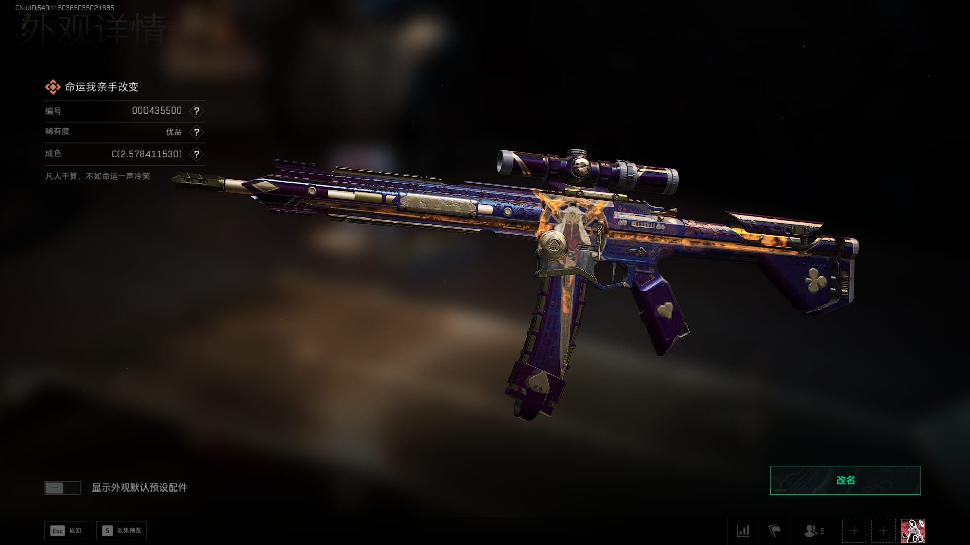 SJZCMW392045三角洲行动账号详情图9