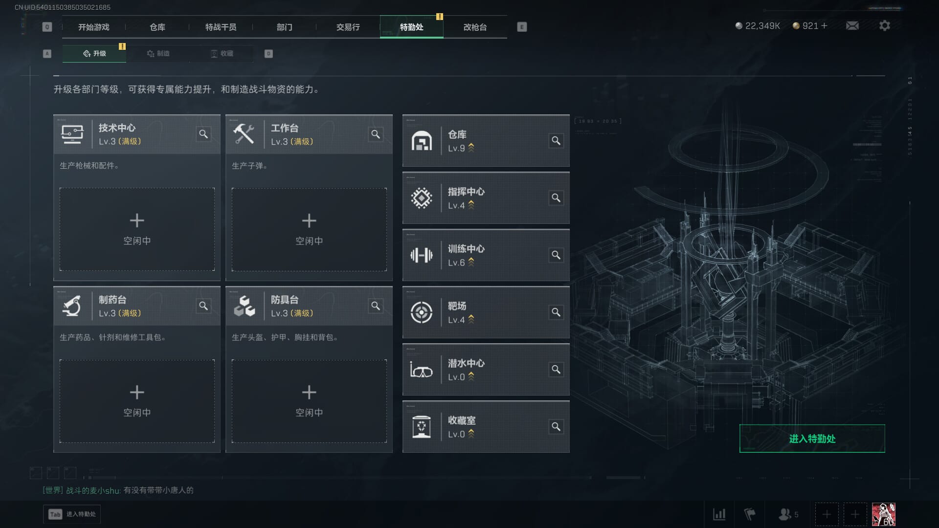 SJZCMW392045三角洲行动账号详情图11