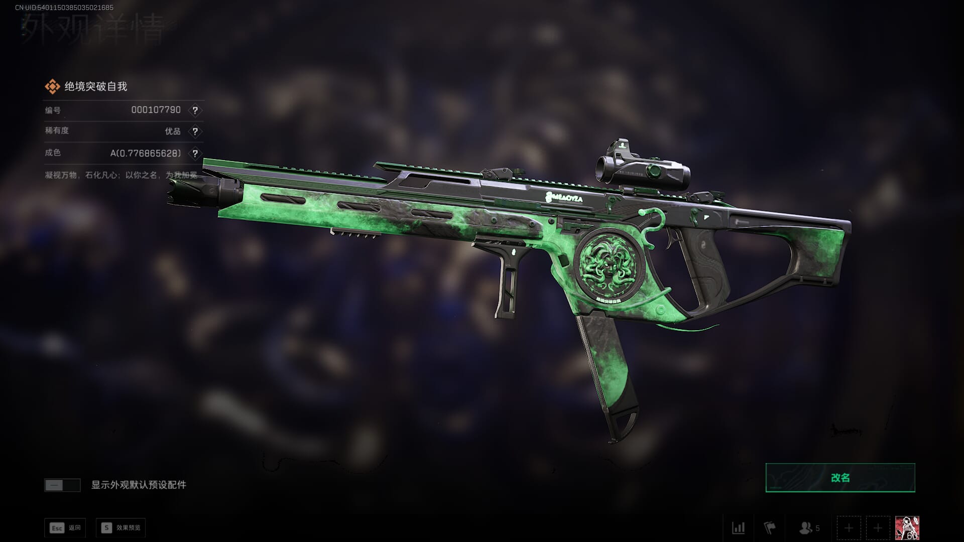 SJZCMW392045三角洲行动账号详情图10