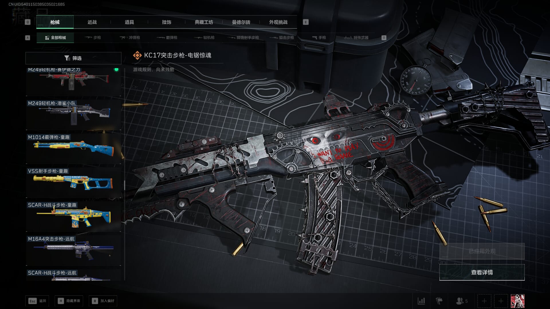 SJZCMW392045三角洲行动账号详情图71