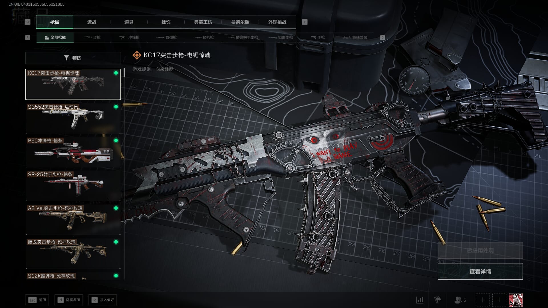 SJZCMW392045三角洲行动账号详情图47