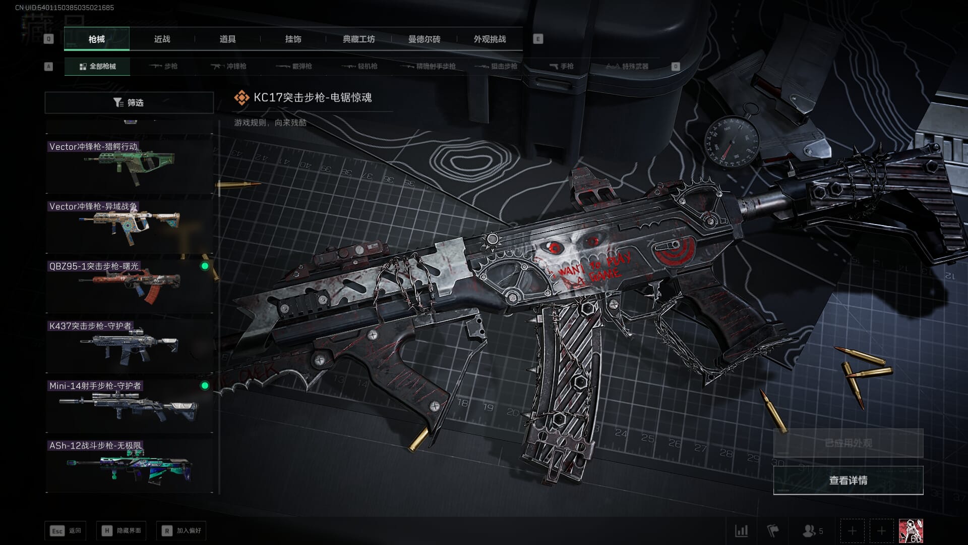 SJZCMW392045三角洲行动账号详情图50