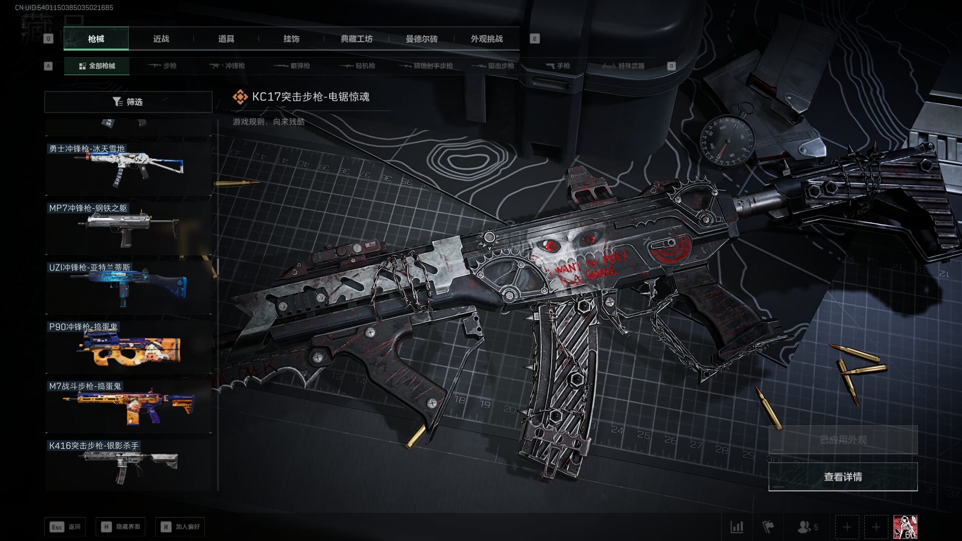 SJZCMW392045三角洲行动账号详情图70