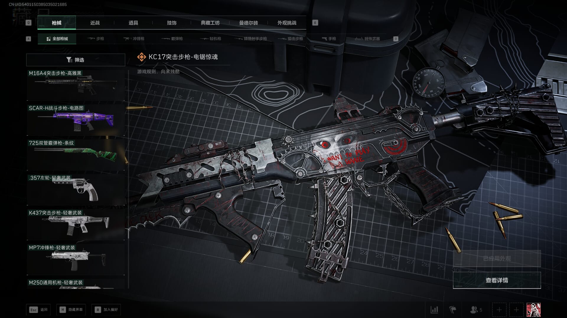 SJZCMW392045三角洲行动账号详情图67