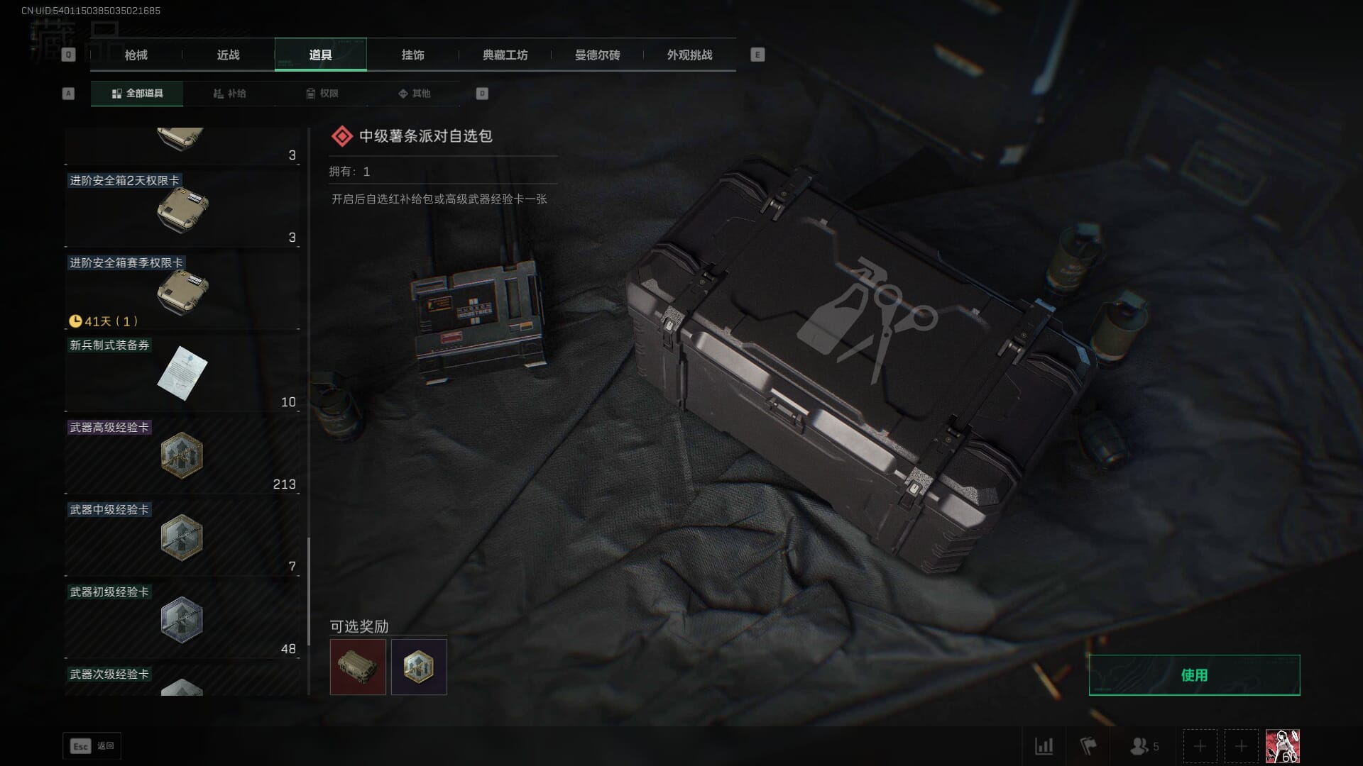 SJZCMW392045三角洲行动账号详情图45