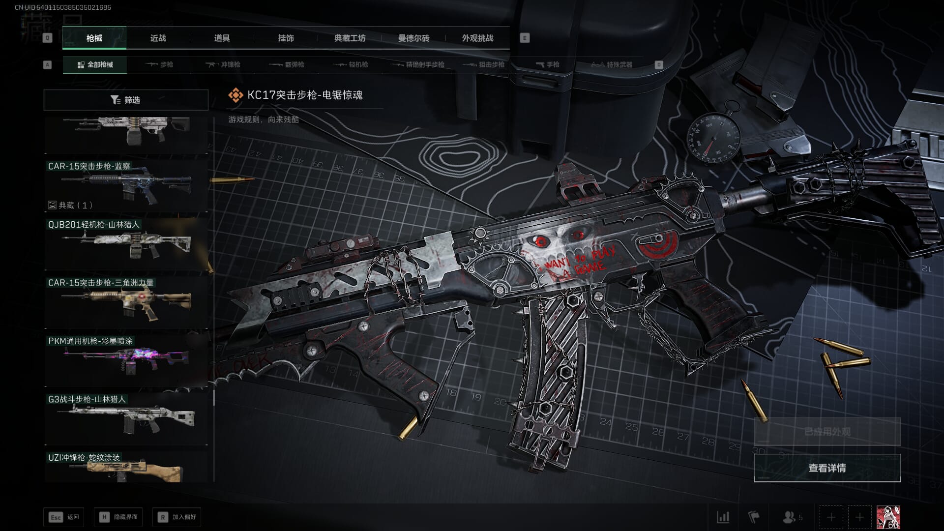 SJZCMW392045三角洲行动账号详情图69