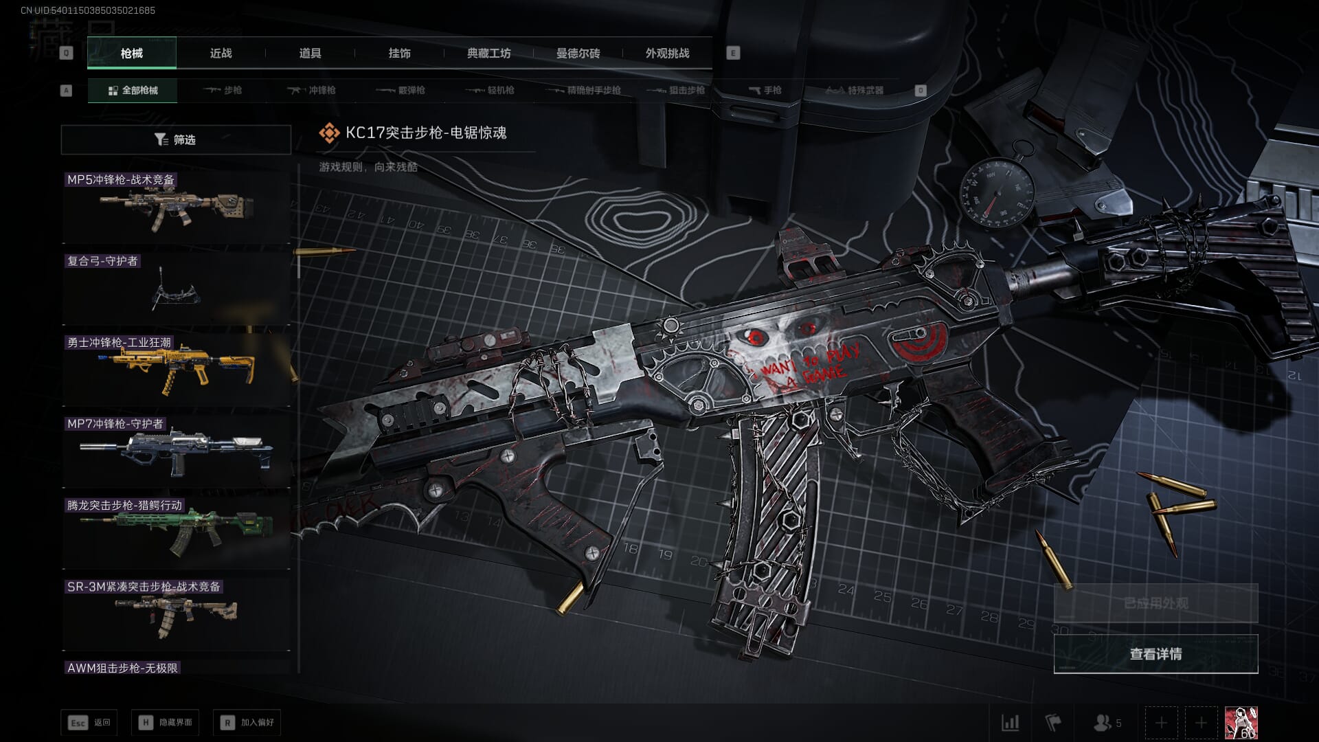 SJZCMW392045三角洲行动账号详情图55