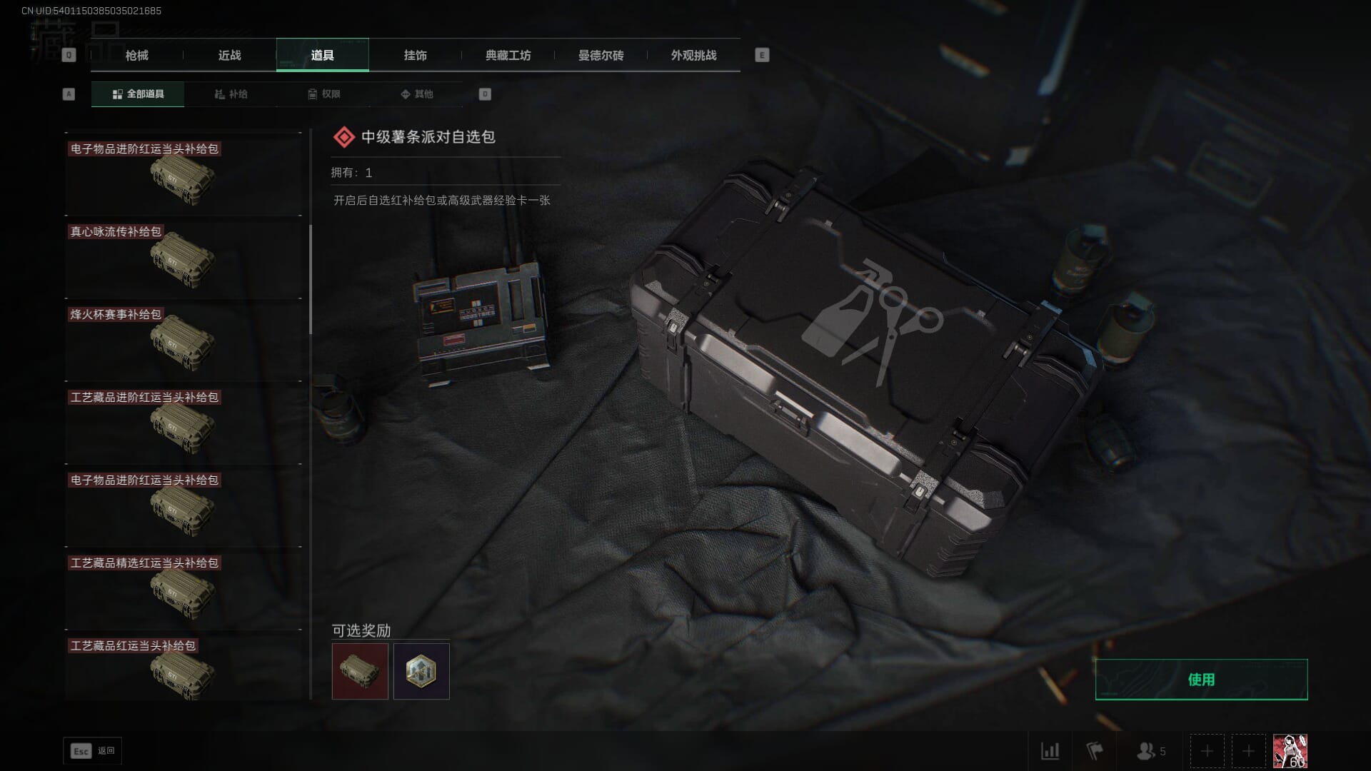 SJZCMW392045三角洲行动账号详情图43