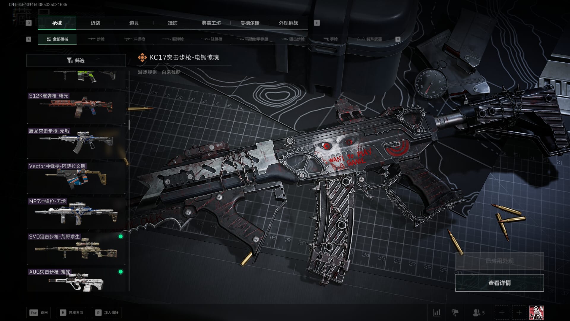 SJZCMW392045三角洲行动账号详情图57