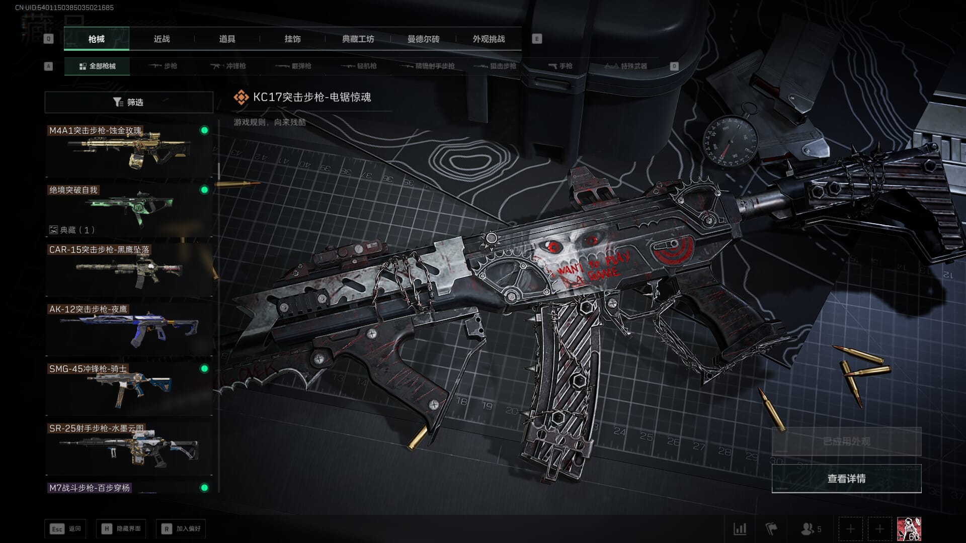 SJZCMW392045三角洲行动账号详情图56