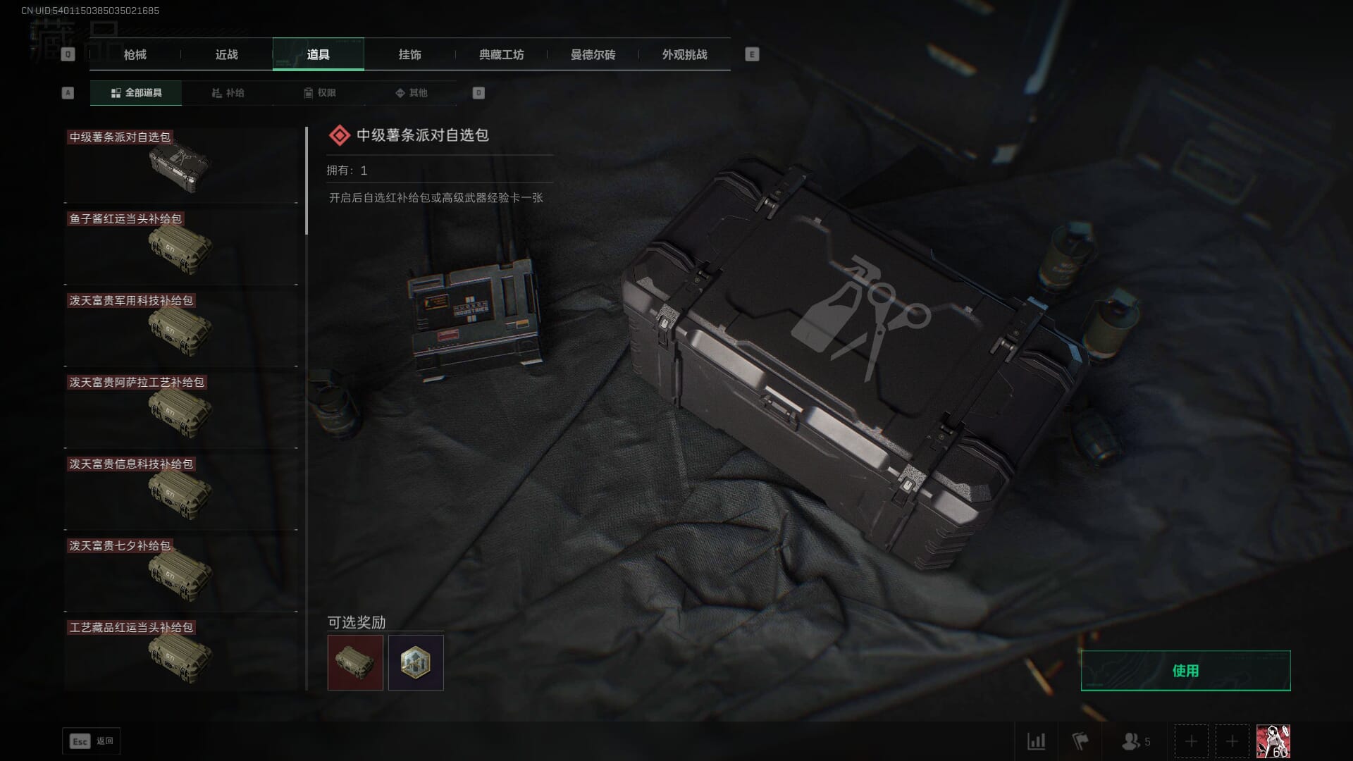 SJZCMW392045三角洲行动账号详情图68